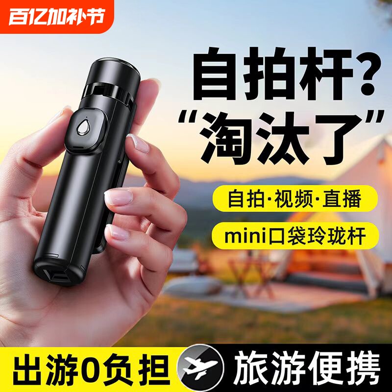 旅行自拍杆2026新款旅游便携式三脚架手机拍照神器360度旋转手持防抖稳定摄影vlog蓝牙直播落地支架无线云台