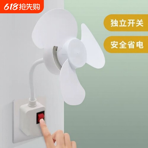 新款静音迷你大风力床头小风扇一体式家用厨房专用电风扇卫生间