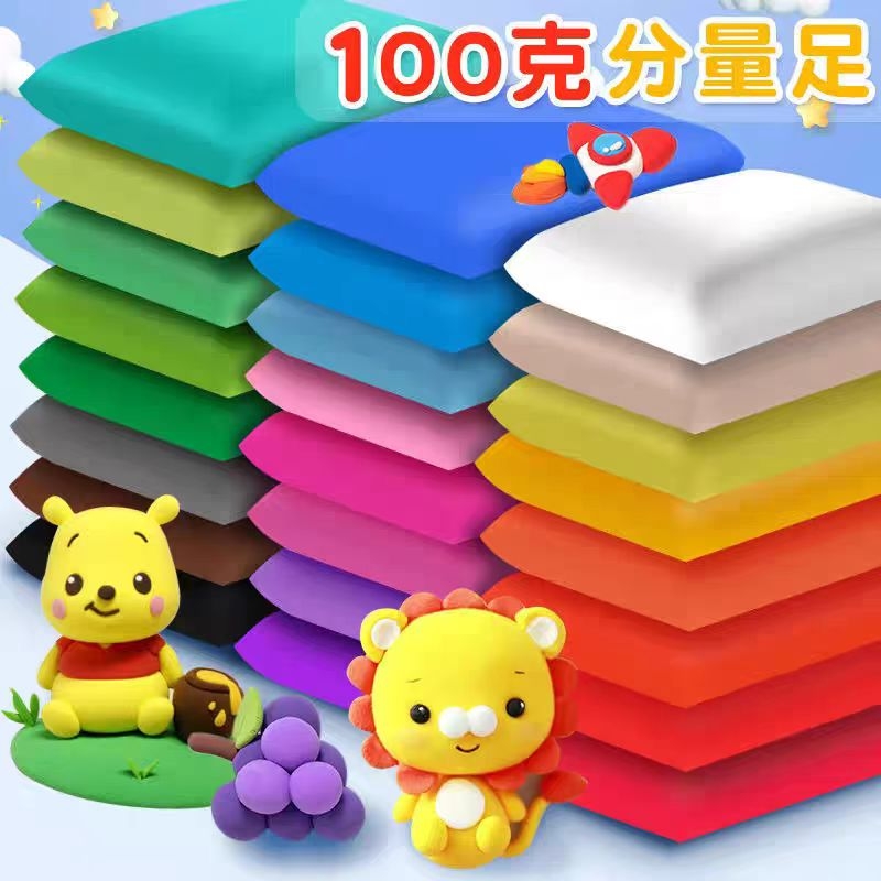 超轻粘土橡皮泥彩泥无毒儿童食品级黏土无味36专用玩具24色幼儿园童食品级无毒手工diy太空泥玩具安全科学