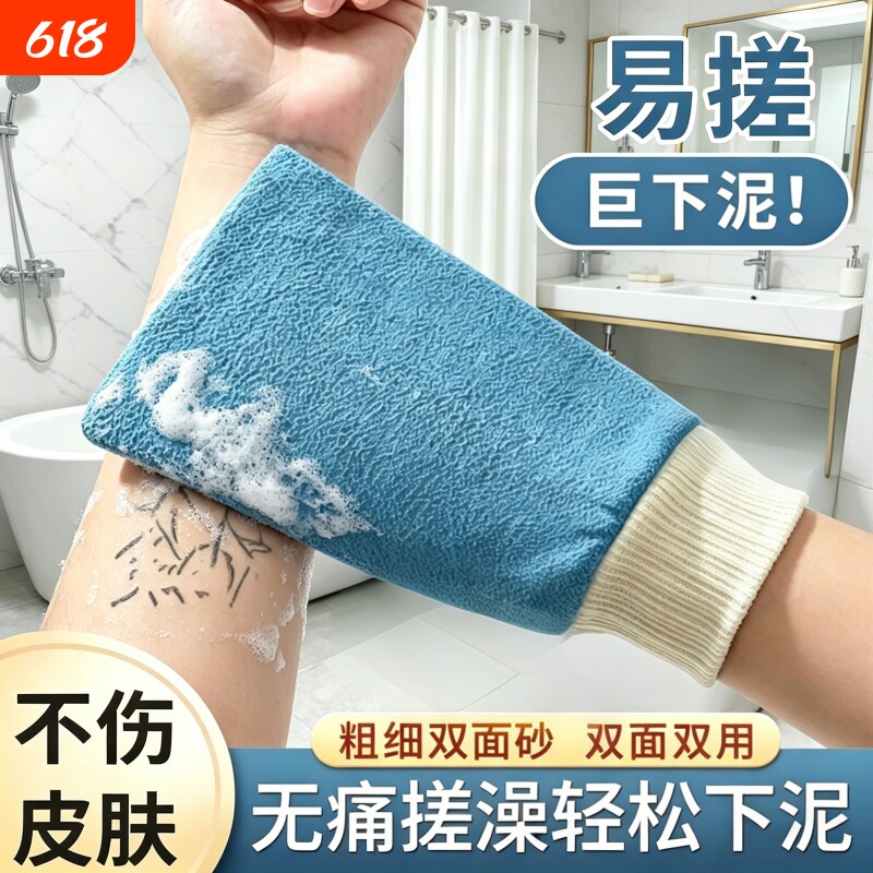 搓澡巾AB双面粗细戳背神器洗澡巾套强力男女不疼家用后背泥灰东北