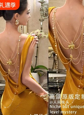 纯欲辣妹风多层次蝴蝶背链项链女新款小众叠戴流苏露背晚宴身体链