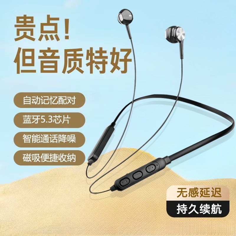 颈挂式跑步运动不掉挂脖耳机创意磁吸环绕重低音降噪蓝牙耳机G05