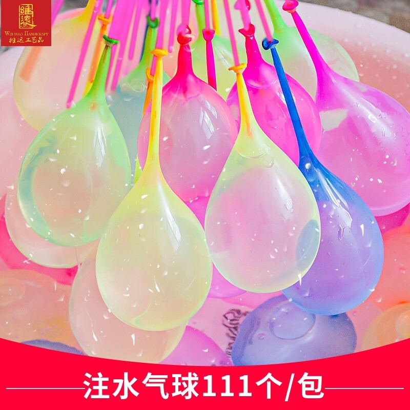 儿童水气球水球大战快速注水汽球玩具水弹户外杖神器小朋友乳胶