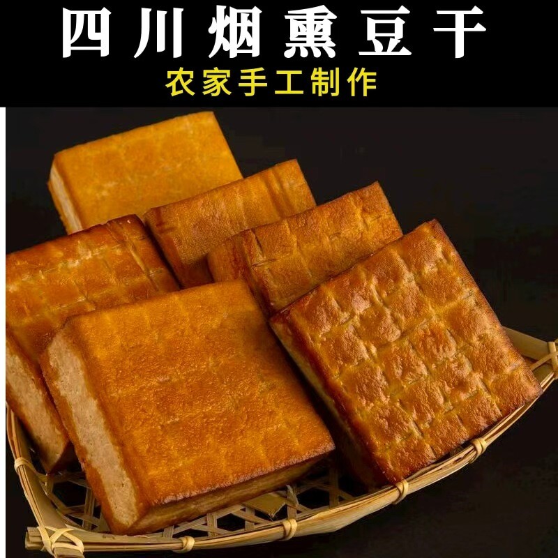 四川烟熏豆干特产麻辣五香豆腐干卤豆干牛皮休闲独立方块手工