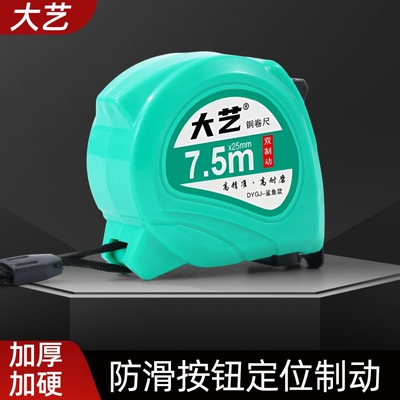 大艺卷尺高精度高耐磨