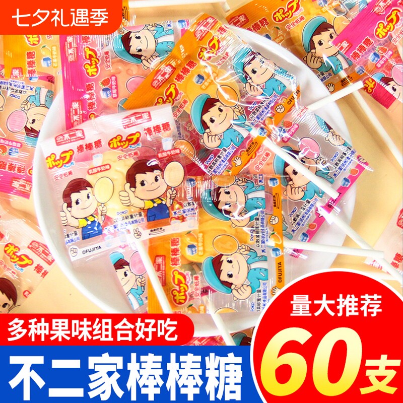 不二家棒棒糖糖果水果喜糖宝宝味儿童奖励零食散装混合巧克力草莓