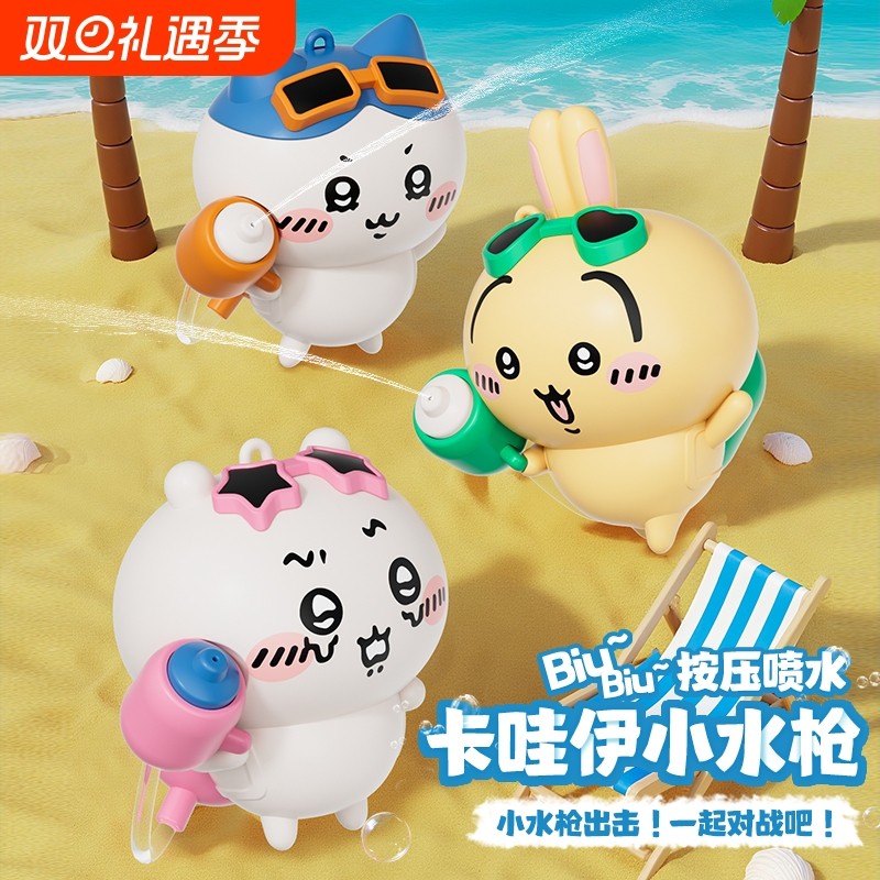 chiikawa吉伊卡哇乌萨奇小八吉伊飞鼠卡通呲水枪钥匙扣挂件摆