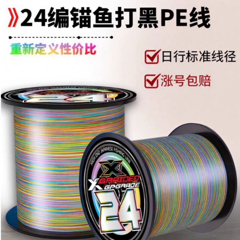 进口原丝 x24编pe线大力马锚鱼主线路亚专用强拉力耐磨打黑鱼线