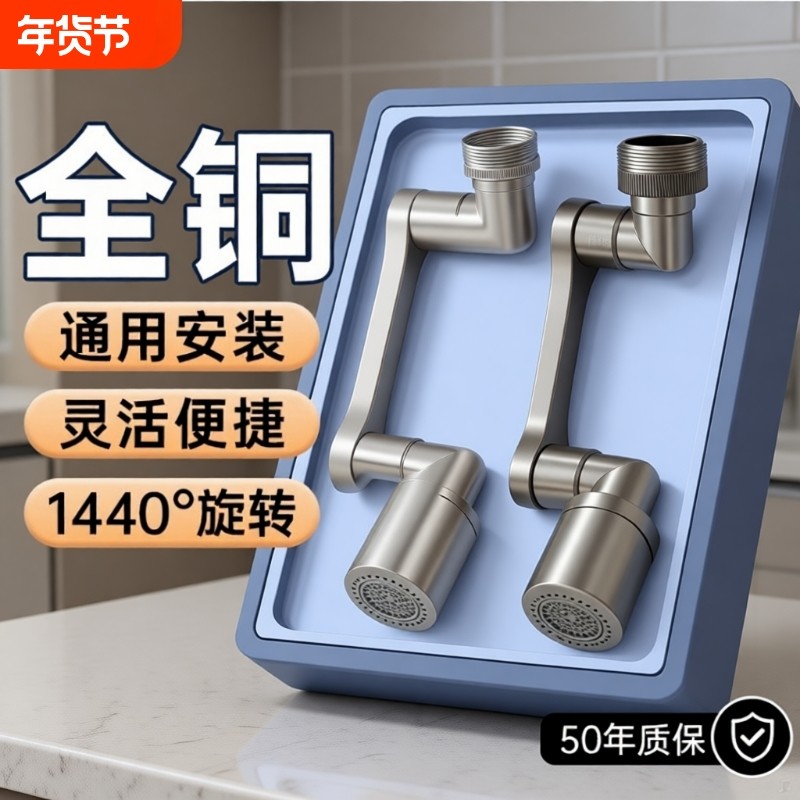 机械臂万向水龙头延伸器转换接头洗漱台多功能过滤出水嘴防溅水嘴,家装主材,水龙头起泡器/龙头延伸器,淘宝优惠券,粉丝福利购,淘宝优惠卷