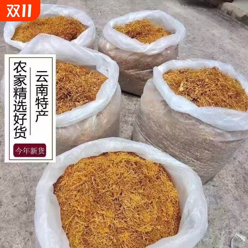 云南特产特级笋丝黄金丝干货天然风干袋装新货500g散装实物黄丝