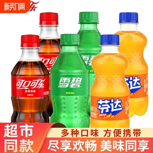 可口可乐芬达雪碧300ml迷你小瓶装 汽水饮品批发整箱 碳酸饮料夏季
