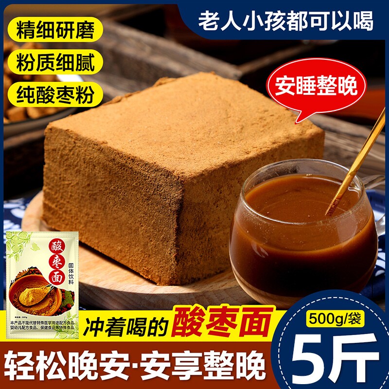 山西特产酸枣面酸枣仁粉正宗野生纯碱糕500g山枣研磨高纯度酸枣粉