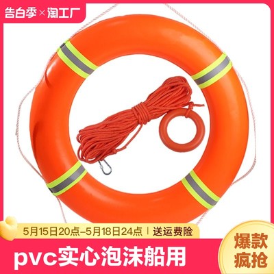 PVC救生圈实心泡沫船用专业反光超大浮力成人大人应急防汛游泳圈