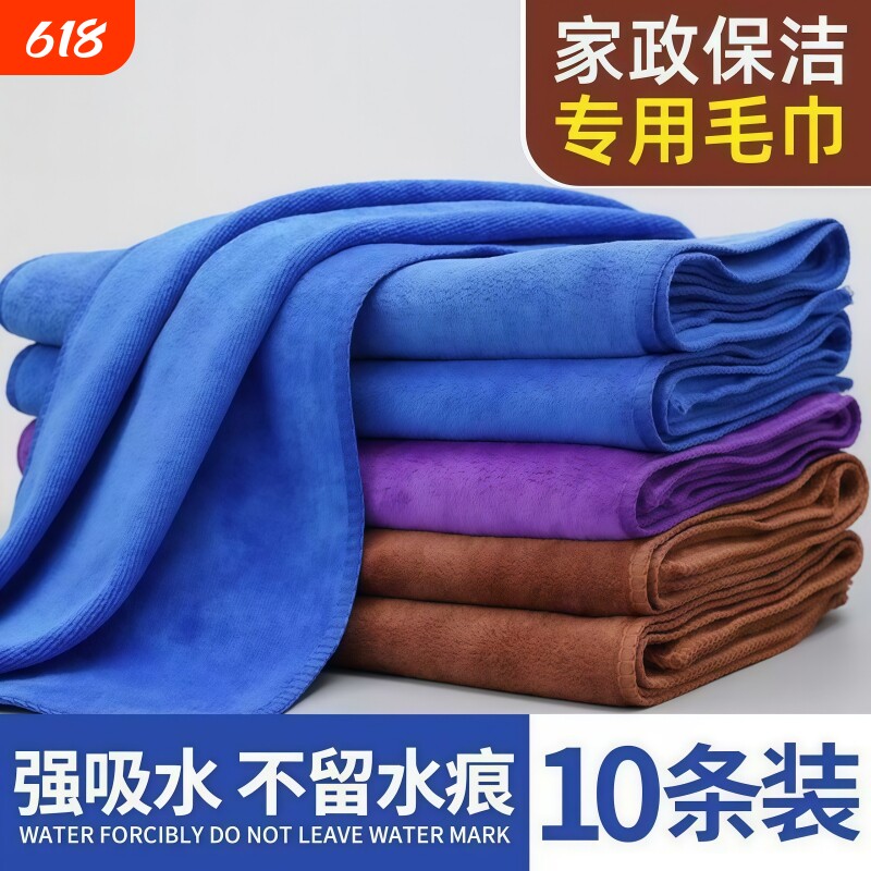 抹布保洁专用毛巾吸水加厚细纤维洗碗布不掉毛家政家务清洁擦玻璃