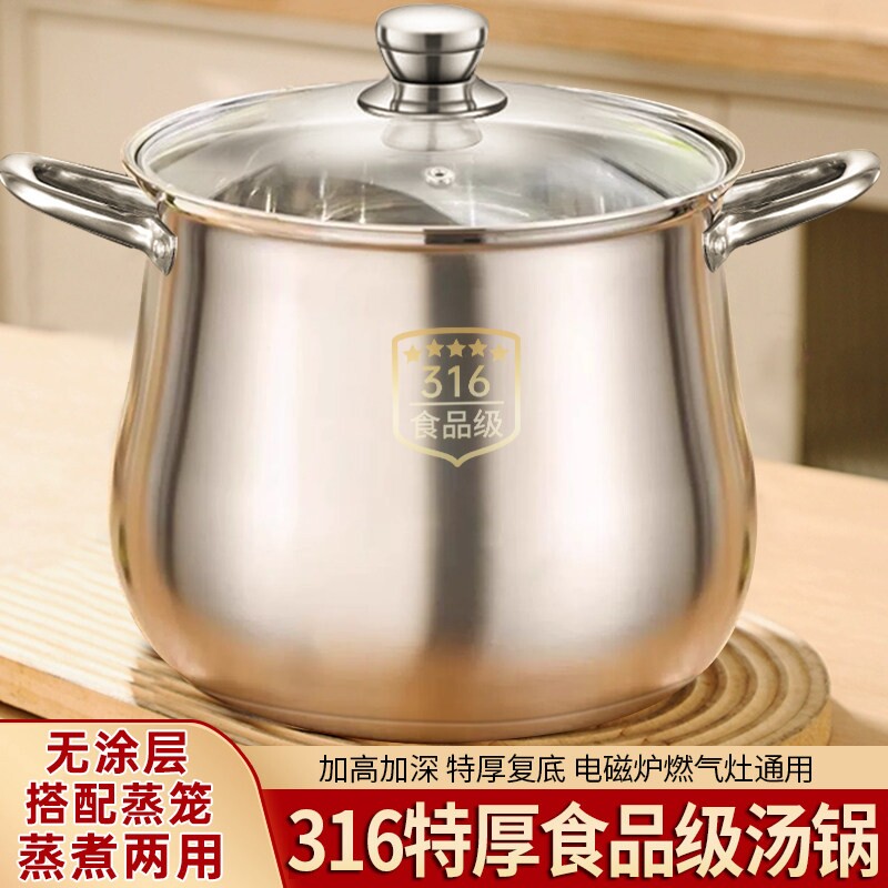 苏泊尔汤锅特厚不锈钢锅家用煮锅电磁炉燃气灶专用蒸锅商用大容L