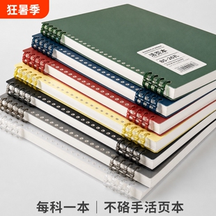 B5活页本可拆卸不硌手笔记本本子简约线圈本初中生专用高中生考公加厚a4纸工作记录考研扣环a5记事本文具装订