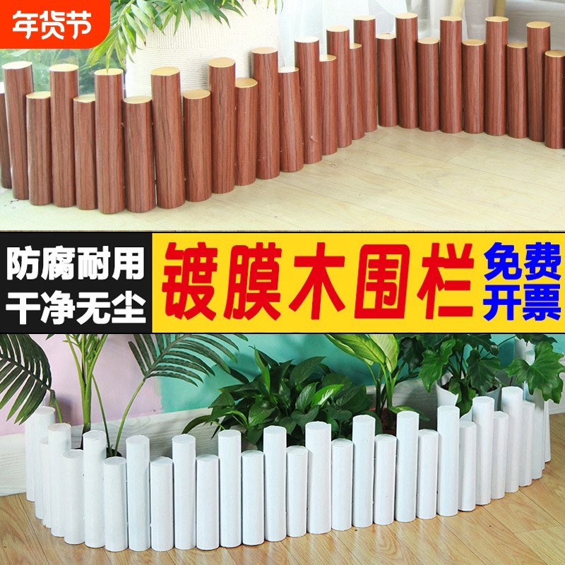 镀膜白色防腐木栅栏花园围栏庭院篱笆实木护栏室内阳台装饰小木桩