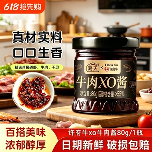 海天牛x许府牛联名!牛肉XO酱80g