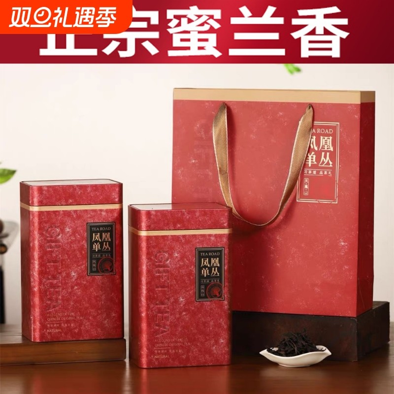 凤凰单枞茶叶浓香型新茶蜜兰香潮州特产乌岽凤凰单丛茶礼盒装500g