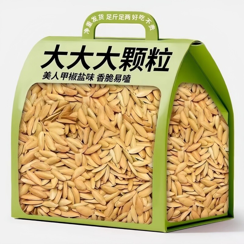 新店开业特价抢正宗美人甲新货美甲瓜子长粒椒盐南瓜子无坚果零食