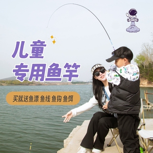 儿童鱼竿套装全套钓鱼竿小孩初学者新手专用真钓虾竿迷你短节手竿