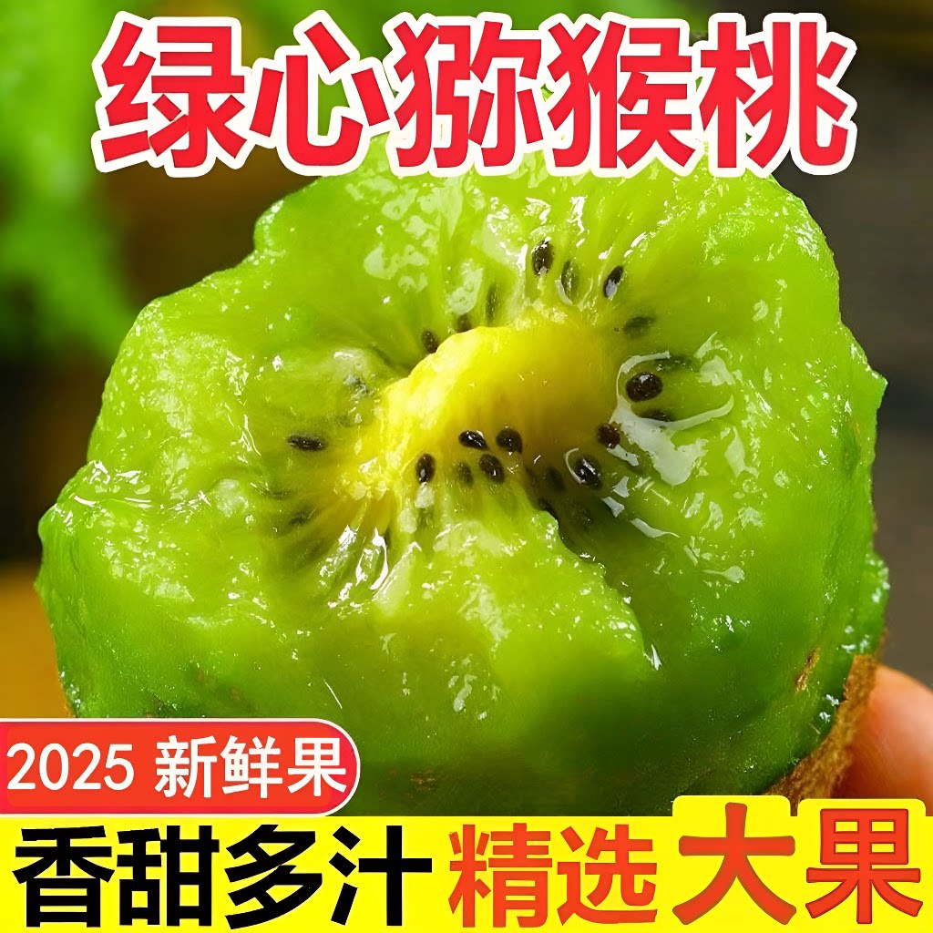 正宗陕西眉县徐香猕猴桃当季周至奇异果新鲜孕妇可食水果整箱批发
