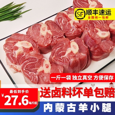 羊肉新鲜现杀羊腱子5斤装