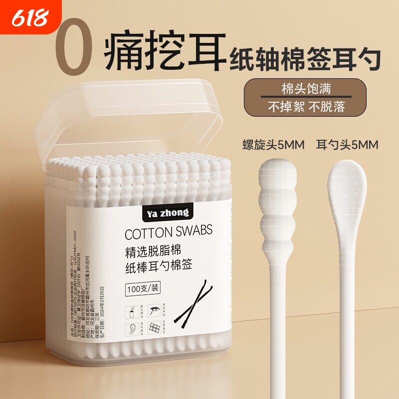 掏耳棉签双头一次性挖耳勺螺旋头棉花棒不掉毛弯头专用纸棒纸轴