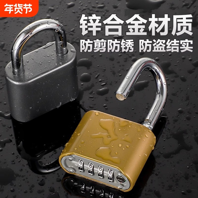 密码挂锁防水防锈防盗旅行箱锁更衣柜书包家用大门大号锁头密码锁,基础建材,挂锁/指纹挂锁,淘宝优惠券,粉丝福利购,淘宝优惠卷