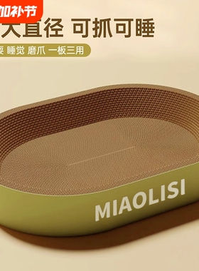 猫抓板猫窝一体耐抓耐磨不掉屑超大号猫抓盆瓦楞纸猫咪用品大全