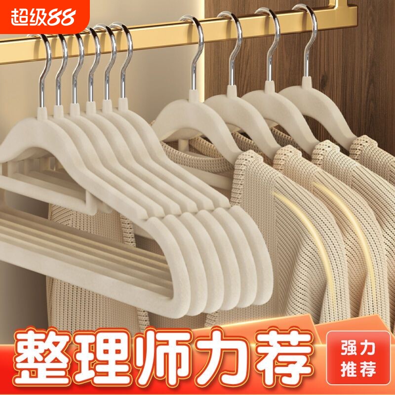 植绒衣架无痕防滑加粗加厚整理师专用挂衣服撑子防肩角家用晾衣架图片