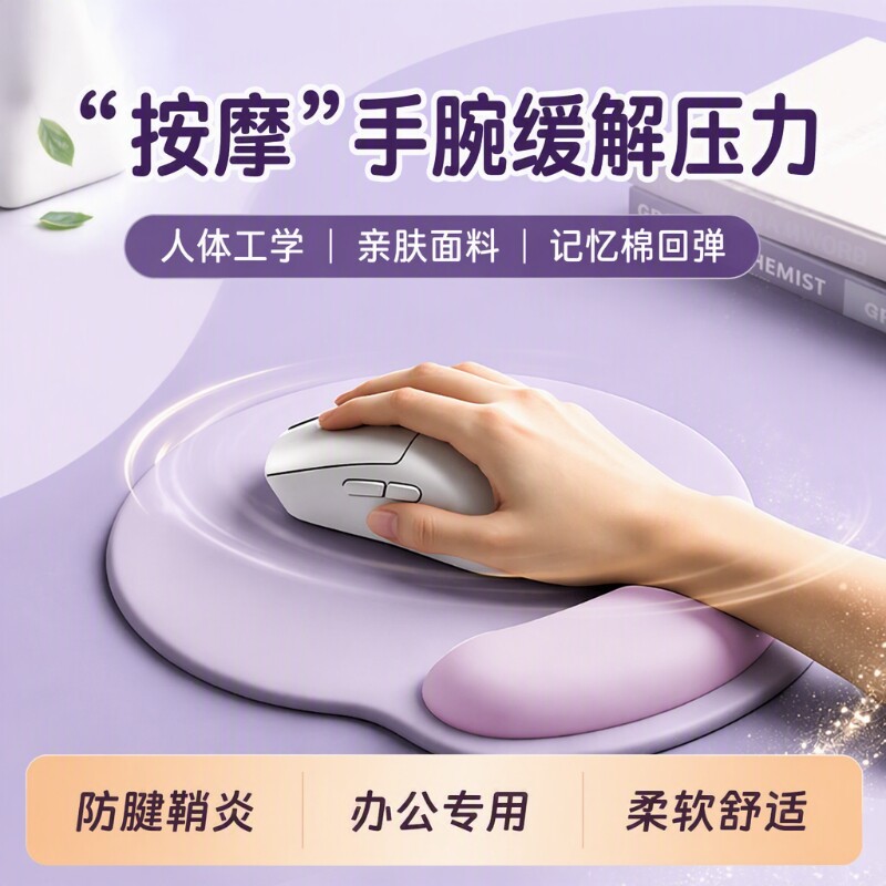 女生高颜值办公室鼠标垫护手腕桌面家用2026新款电脑垫子防滑男士