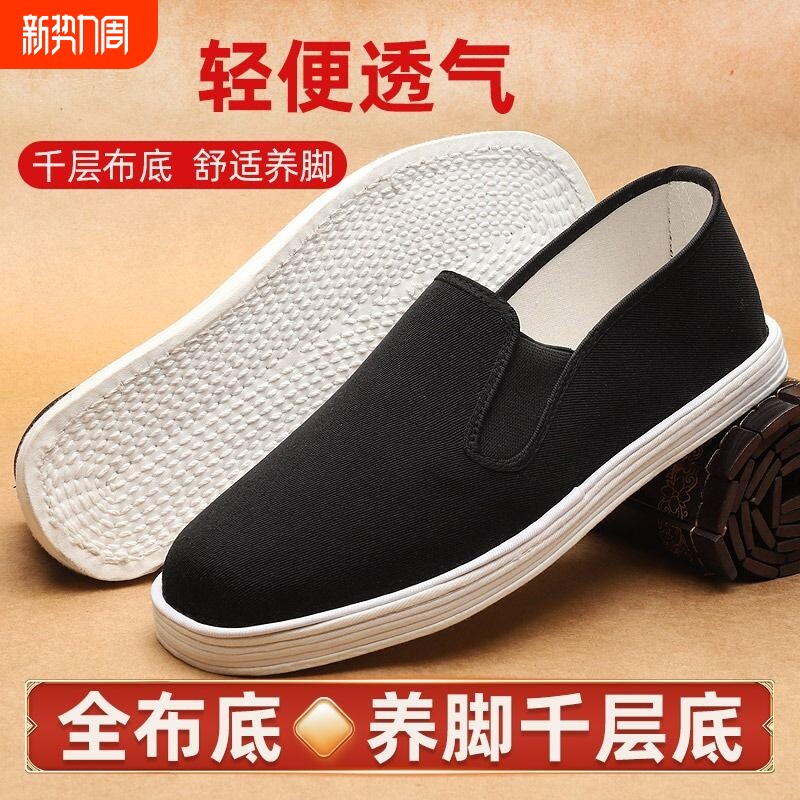 老北京布鞋男款春秋透气吸汗手工千层底中老年爸爸一脚蹬休闲布鞋