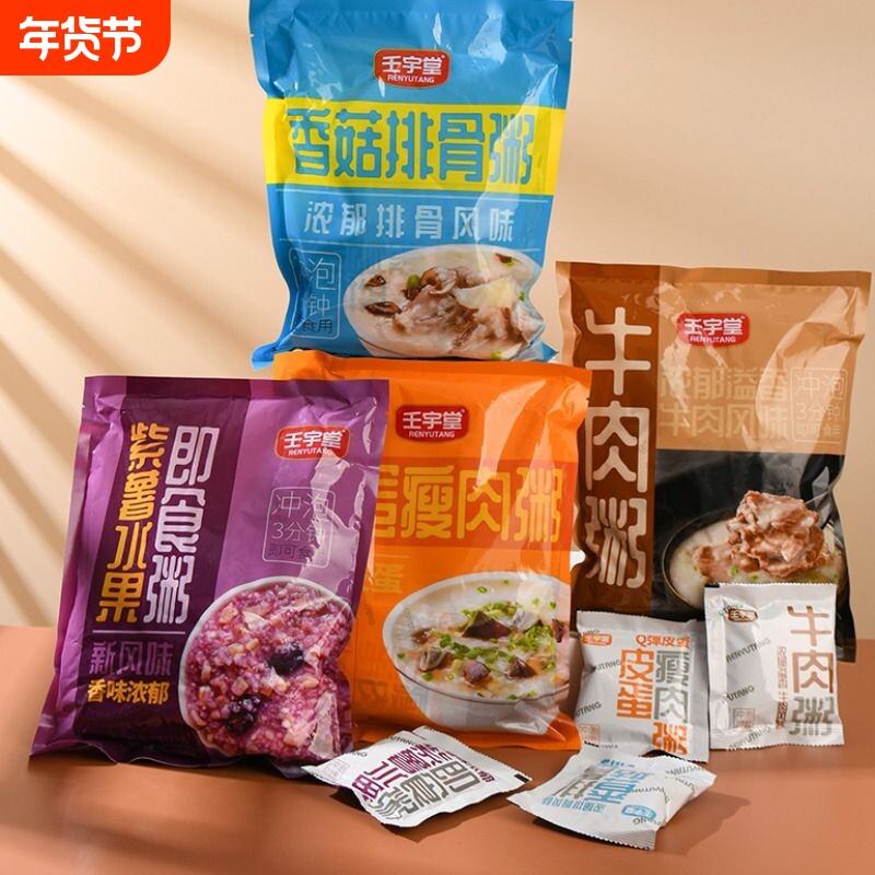 方便粥皮蛋早餐速食即食食品冲泡代餐粥瘦肉粥袋装冻干健康玉米