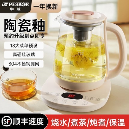 半球养生壶家用多功能陶瓷釉2024新款煮茶器小型办公室烧水壶炖煮