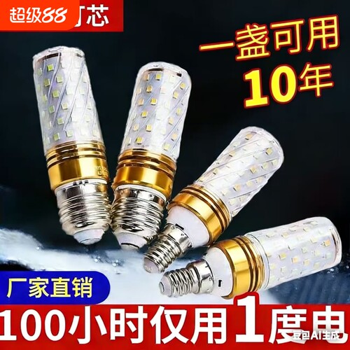 高显色led大小螺口灯泡led玉米灯