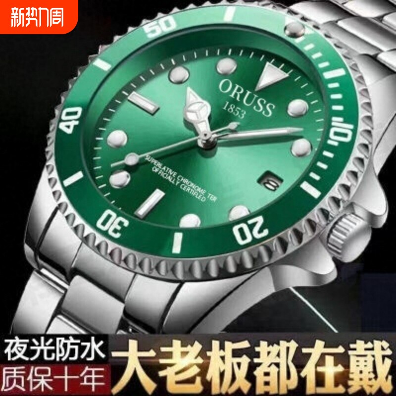 奥瑞时绿水鬼2020新款手表男士潮男表夜光防水学生运动潜水黑水怪
