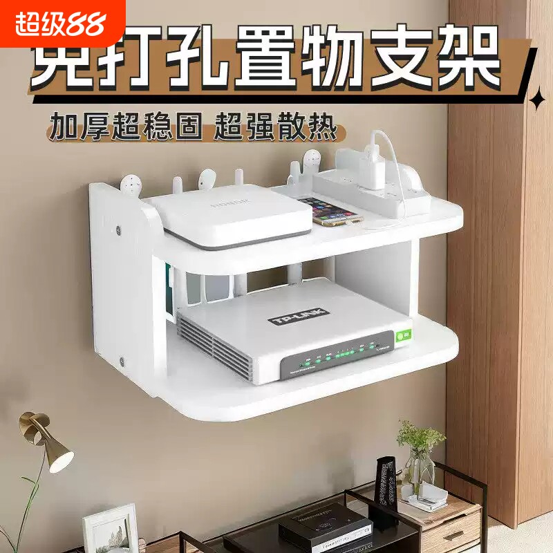 路由器放置架双层散热wifi置物支架电视机上盒置物架免打孔挂墙上