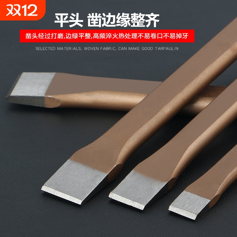 凿子扁铲扁凿錾子凿铁专用合金钢凿刀钢凿冲水泥石头开槽凿墙焊渣