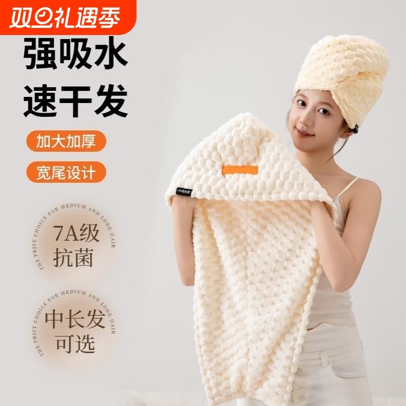 7A新款干发帽女加厚强吸水擦头速干包头巾加大长发成人浴帽不掉毛