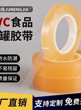 聚能佳密封性好防水涂料
