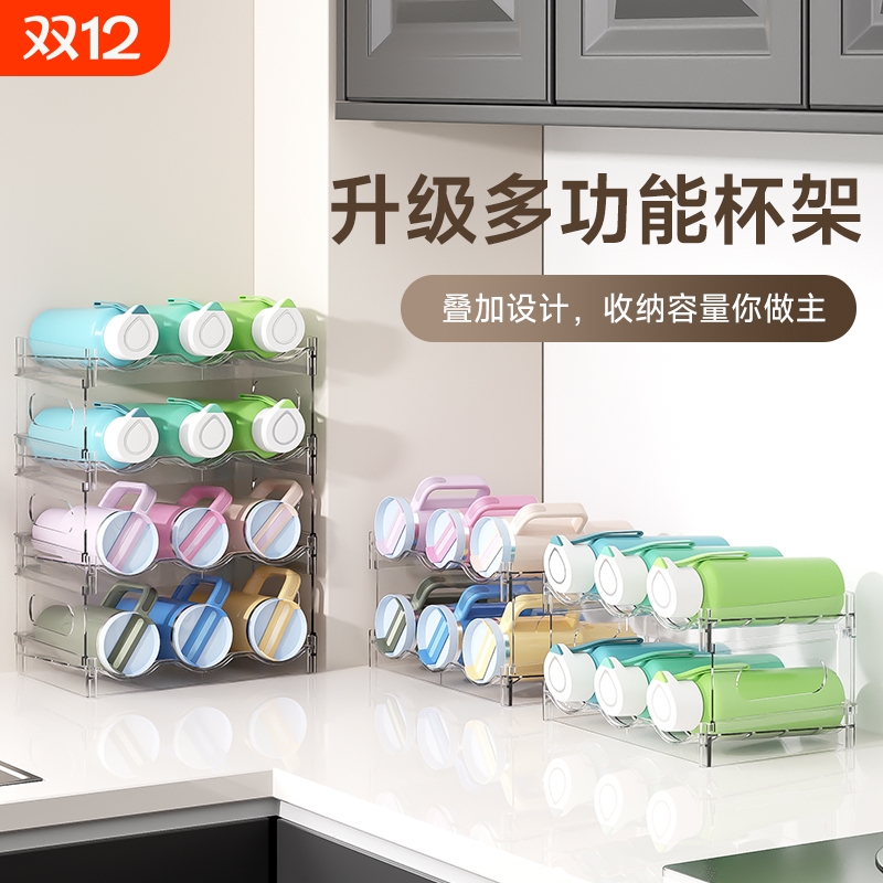 水杯置物架红酒保温杯收纳架多层透明可叠加饮料展示收纳整理架子