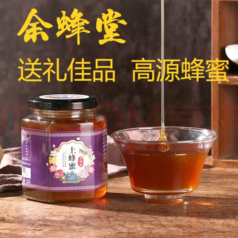 500g百花蜜枣花蜜槐花蜜纯天然深山土蜂蜜女士优选滋补养胃佳品