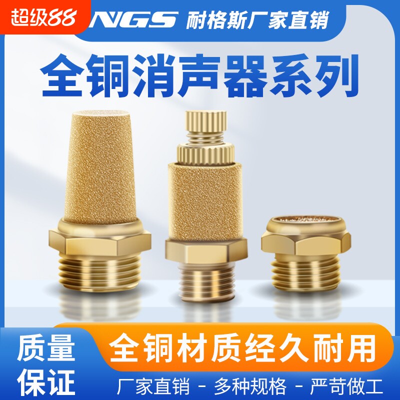 铜长头消声器黄铜平头气动电磁阀消音器半铜M5排气1分2寸过滤接头