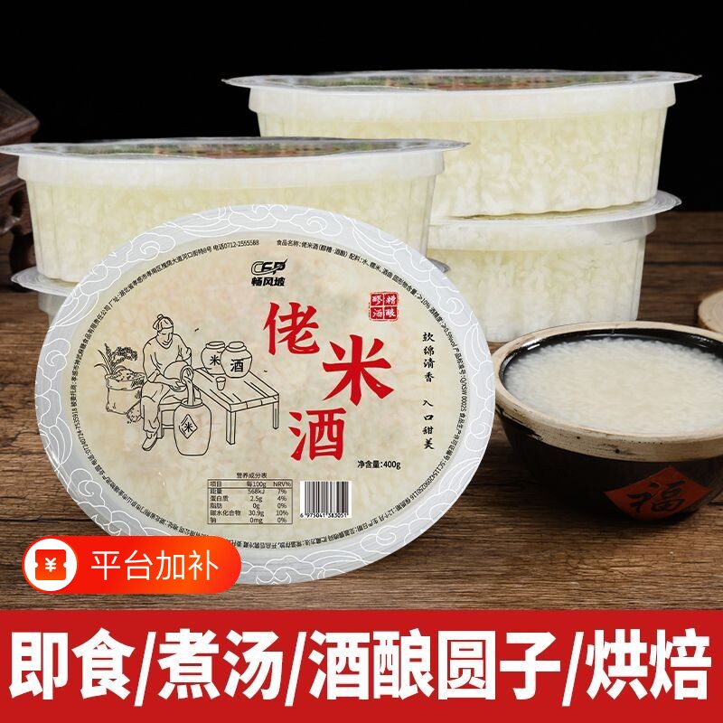 孝感米酒糯米酒甜酒醪糟汤圆月子湖北特产酒酿甜米酒原味桂花盒装