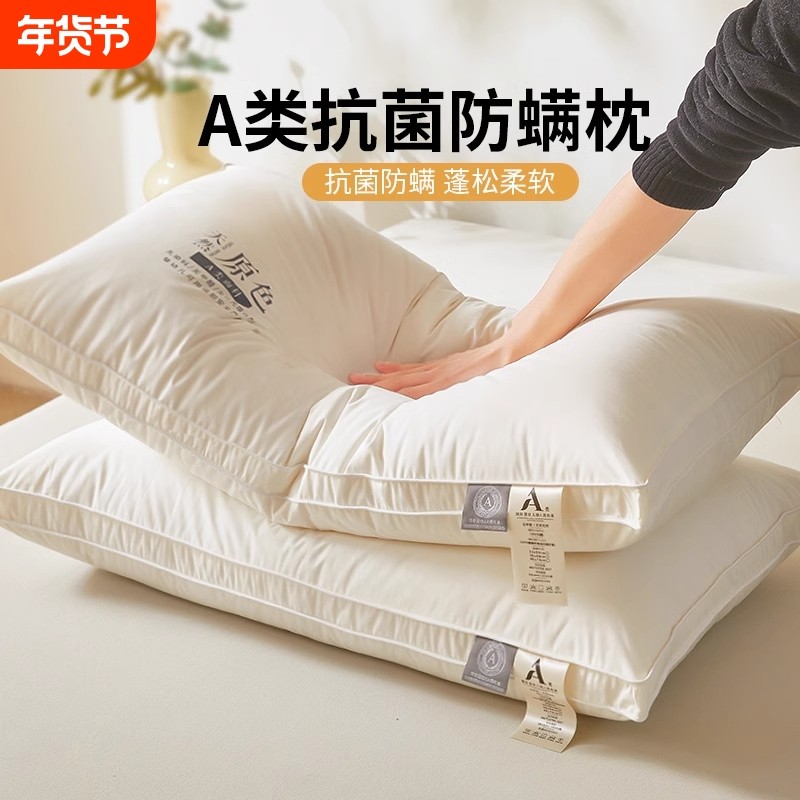 枕头枕芯一对家用护颈椎助睡眠纤维枕酒店成人枕芯学生宿舍枕头芯
