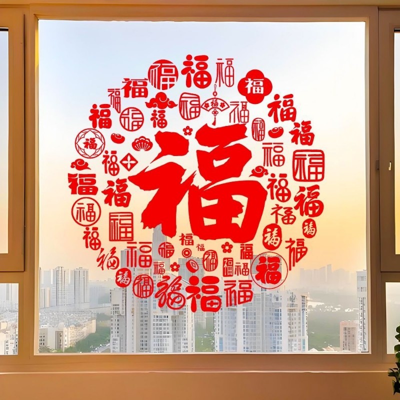 2026新年福字窗花静电贴纸过年装饰窗户门贴画春节布置年画整张贴,家居饰品,软装墙贴,淘宝优惠券,粉丝福利购,淘宝优惠卷