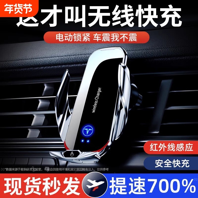 智能感应无线充电器车载手机支架2025新款汽车用支撑导航架快充架,汽车用品/电子/清洗/改装,车载手机支架/手机座,淘宝优惠券,粉丝福利购,淘宝优惠卷