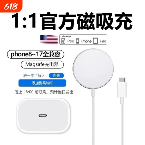 适用苹果17无线充电器16promax磁吸充电线iphone16快充30W充电头装手机15/14/13/12magsafe充电正品20W快充PD