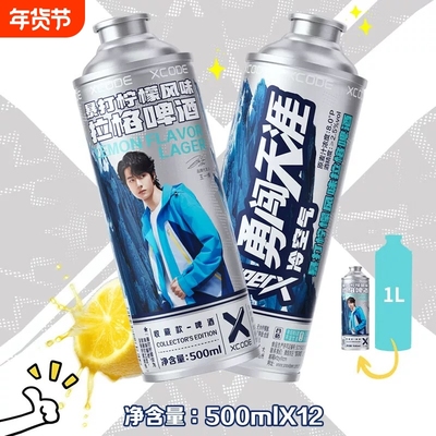 新品马口铁雪花勇闯果味啤酒